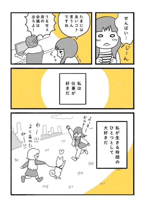 仕事ってなんだろう