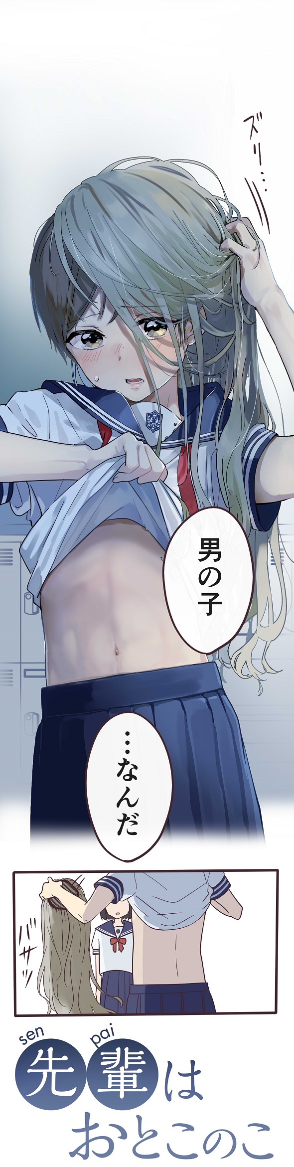 LINEマンガWEBTOON