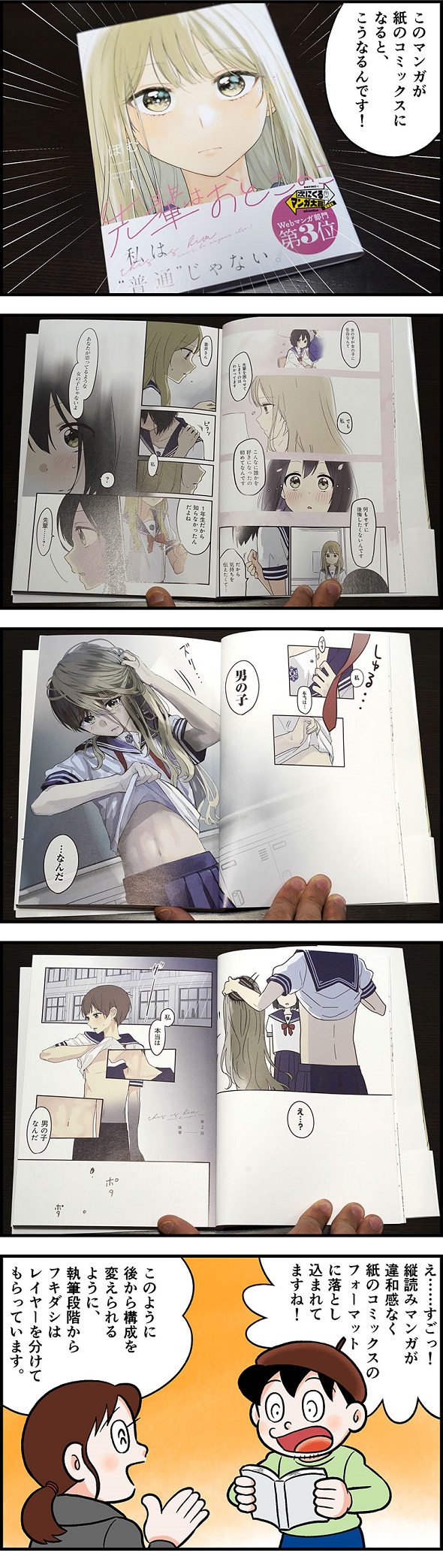 LINEマンガWEBTOON