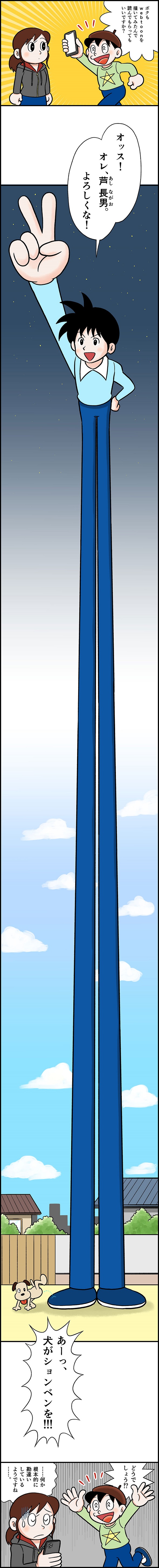 LINEマンガWEBTOON