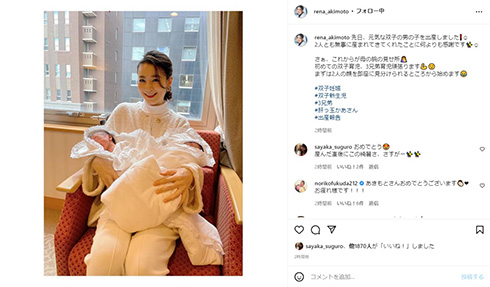 テレビ東京 アナウンサー 双子 出産