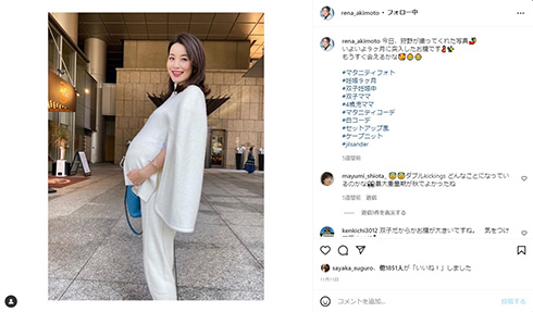 テレビ東京 アナウンサー 双子 出産