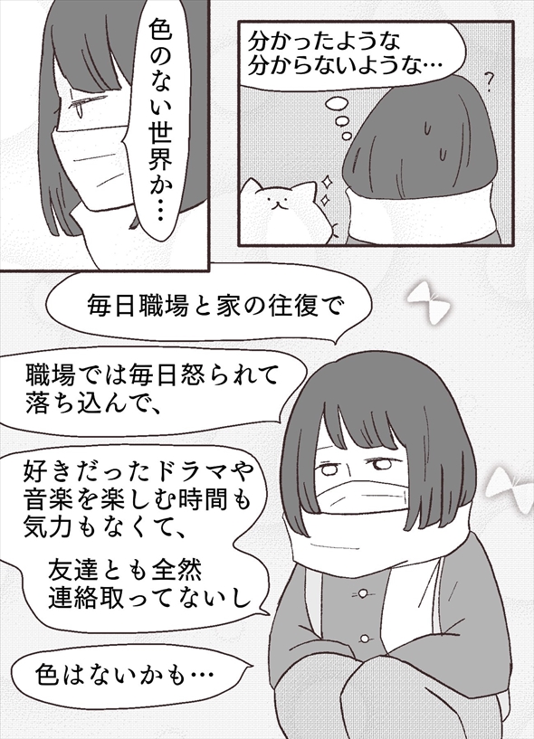 「ちびっこしろにゃんの色彩屋さん」