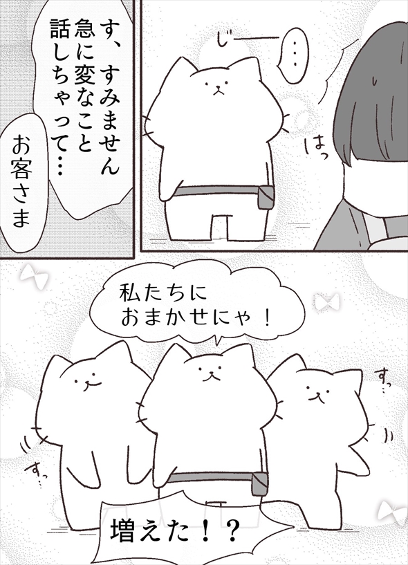 「ちびっこしろにゃんの色彩屋さん」