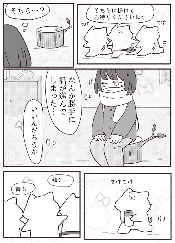 「ちびっこしろにゃんの色彩屋さん」