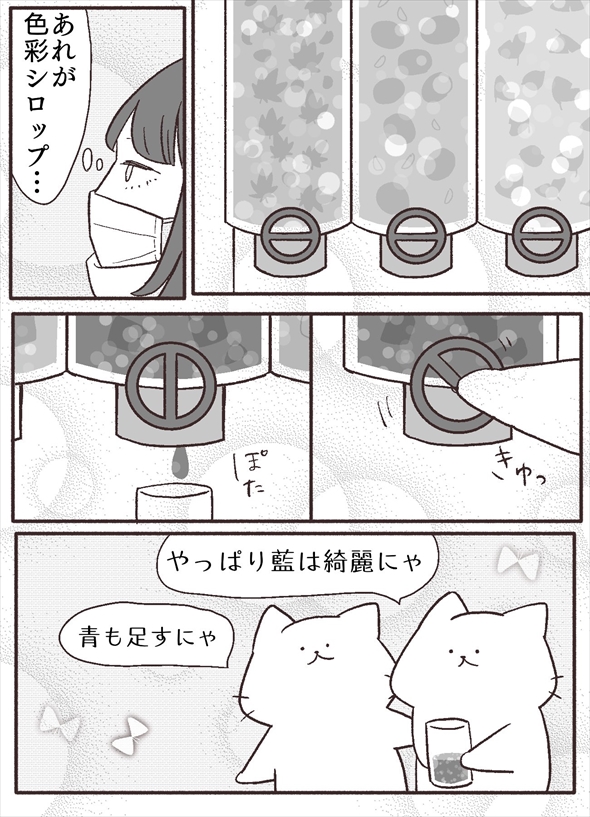 「ちびっこしろにゃんの色彩屋さん」