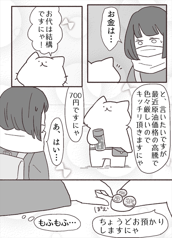 「ちびっこしろにゃんの色彩屋さん」