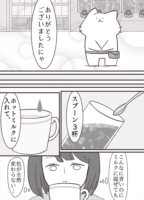 「ちびっこしろにゃんの色彩屋さん」