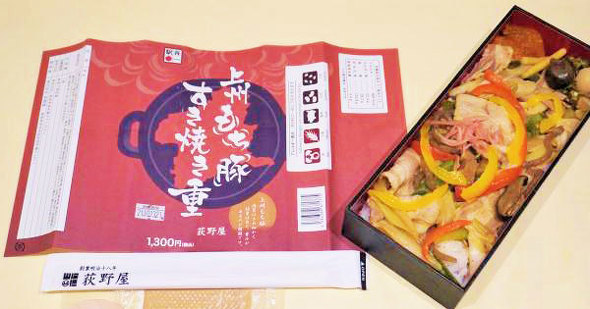 駅弁 駅弁味の陣2021