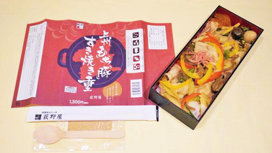 駅弁 駅弁味の陣2021