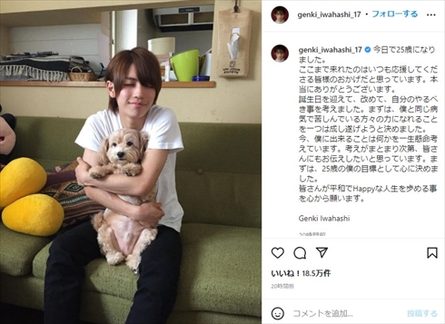 岩橋玄樹 パニック障害 治療 復帰 ソロ キンプリ King ＆ Prince インスタ