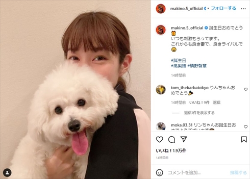 槙野智章 高梨臨 夫婦 妻 浦和レッズ 退団 最終戦 天皇杯決勝 インスタ