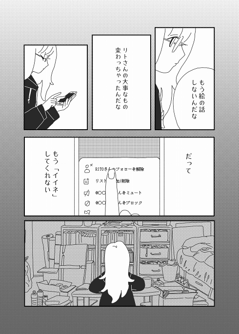 旧友 仲違い 変化