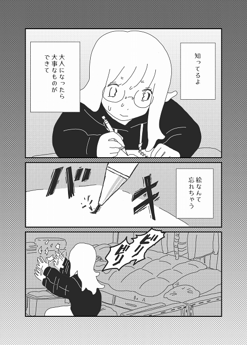 旧友 仲違い 変化