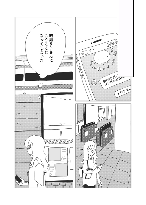 旧友 仲違い 変化