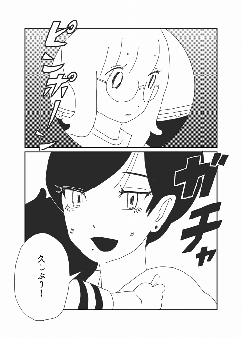 旧友 仲違い 変化