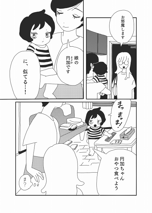 旧友 仲違い 変化