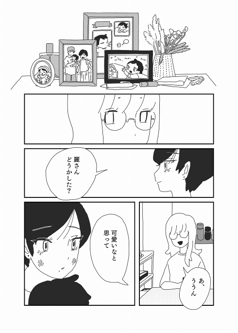 旧友 仲違い 変化