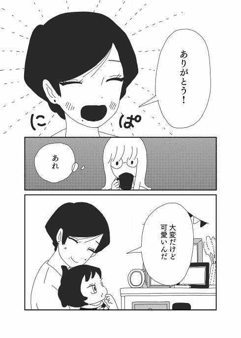 旧友 仲違い 変化