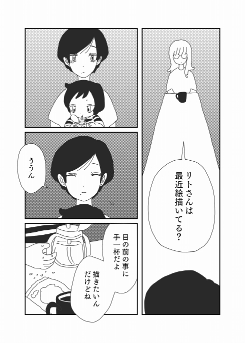 旧友 仲違い 変化