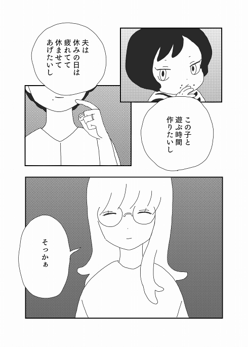 旧友 仲違い 変化