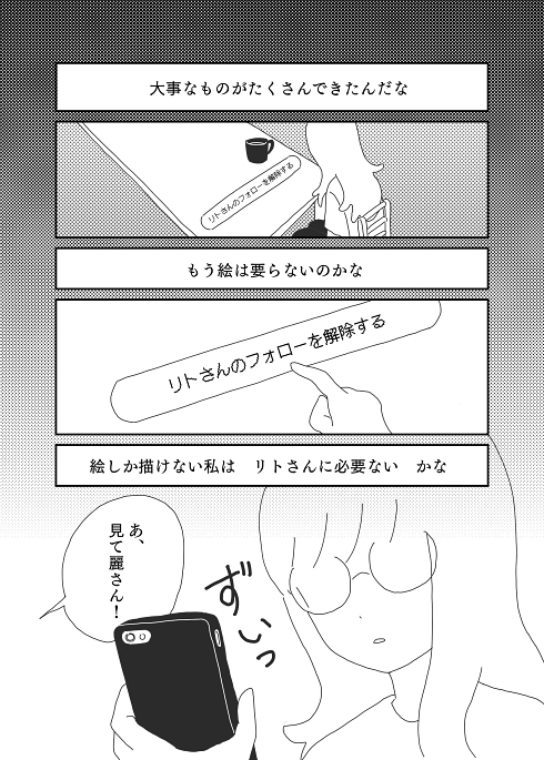 旧友 仲違い 変化