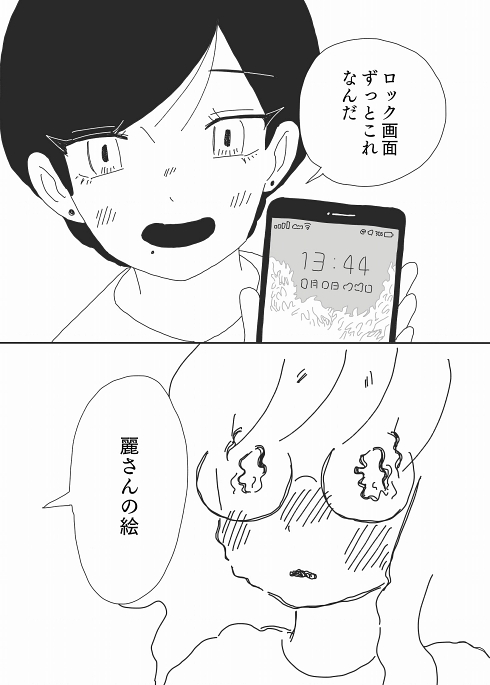 旧友 仲違い 変化