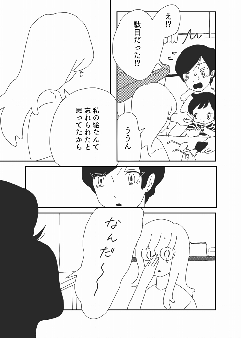 旧友 仲違い 変化