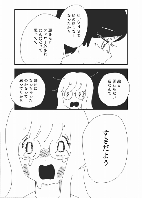 旧友 仲違い 変化