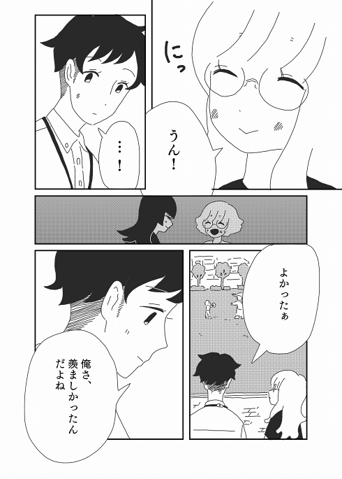 旧友 仲違い 変化