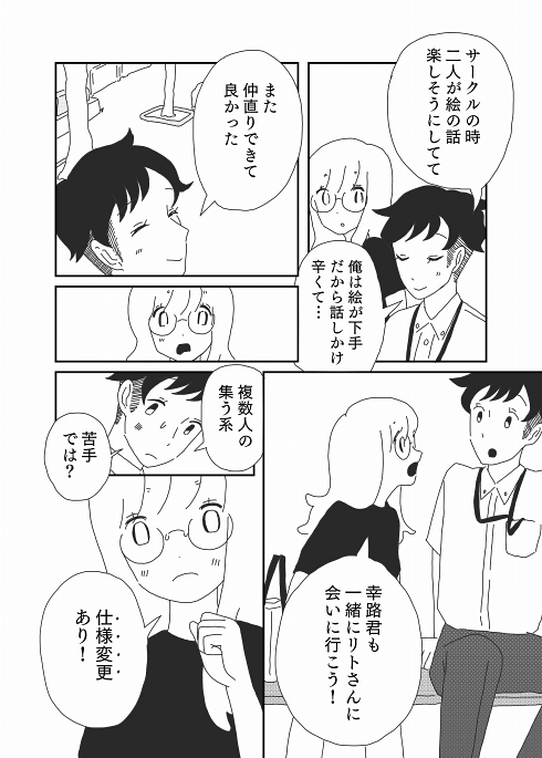 旧友 仲違い 変化