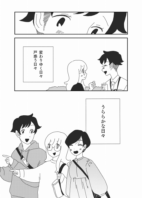 旧友 仲違い 変化