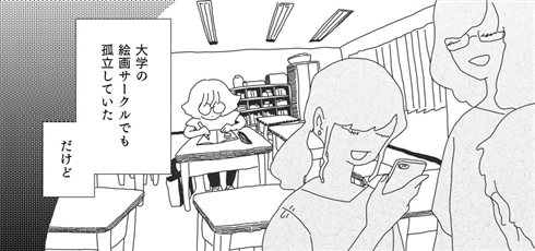 旧友 仲違い 変化