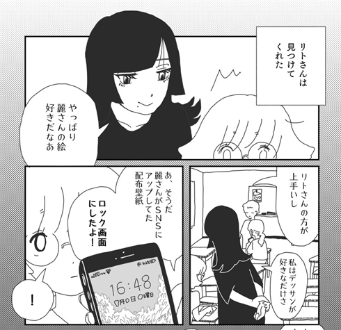 旧友 仲違い 変化