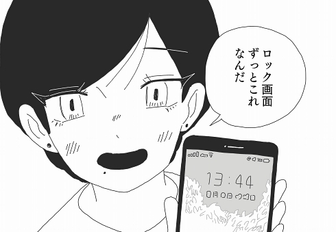 旧友 仲違い 変化