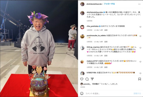 鶴瓶 誕生日 藤ヶ谷