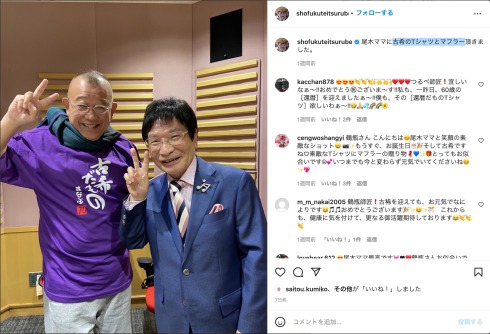 鶴瓶 誕生日 藤ヶ谷