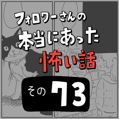 猫漫画 無料 感動 本当にあった怖い話 おじいちゃん 野良猫