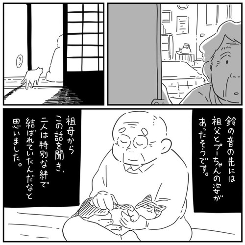 猫漫画 無料 感動 本当にあった怖い話 おじいちゃん 野良猫