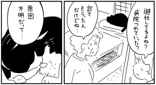 猫漫画 無料 感動 本当にあった怖い話 おじいちゃん 野良猫