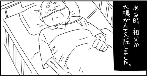 猫漫画 無料 感動 本当にあった怖い話 おじいちゃん 野良猫