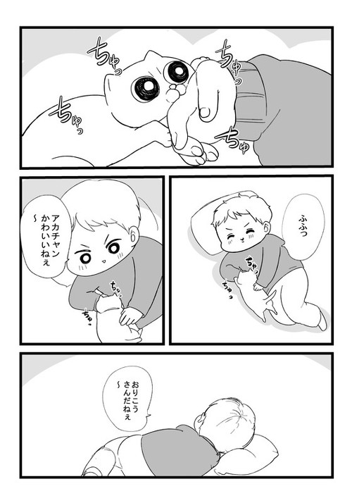 息子 保護子猫 漫画 育児漫画 ほっこり ピュア 癒される