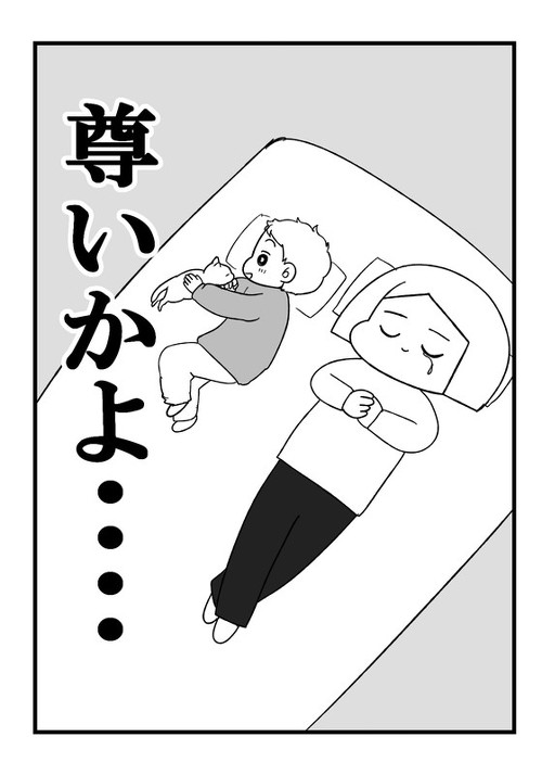 息子 保護子猫 漫画 育児漫画 ほっこり ピュア 癒される