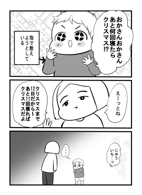 息子 保護子猫 漫画 育児漫画 ほっこり ピュア 癒される