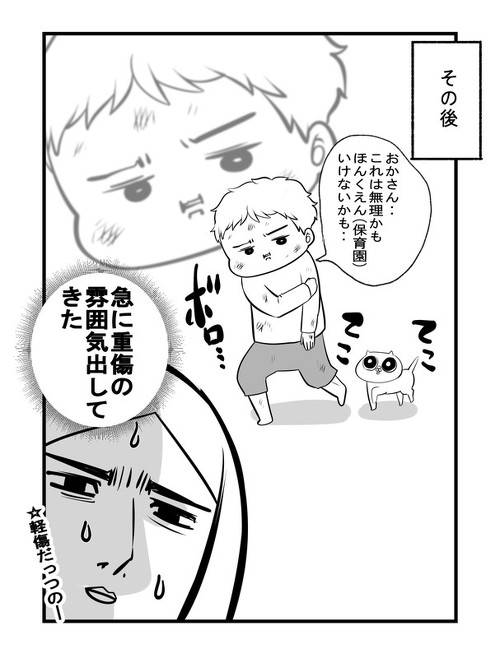 息子 保護子猫 漫画 育児漫画 ほっこり ピュア 癒される