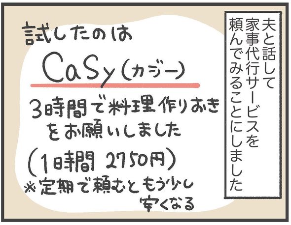 家事代行 ヘルパー 育児 