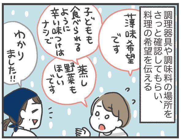 家事代行 ヘルパー 育児 