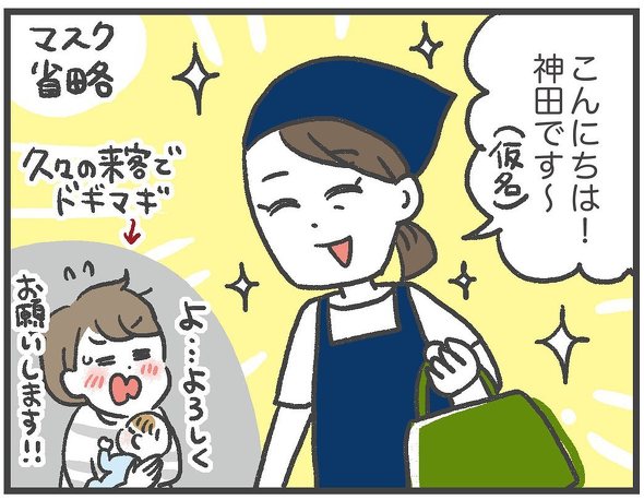 家事代行 ヘルパー 育児 