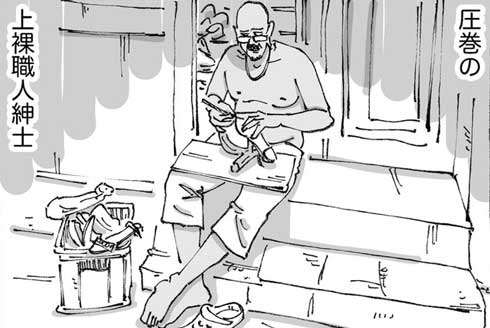 海外 クツ 靴 修理 職人 紳士 真意 漫画 イケメン