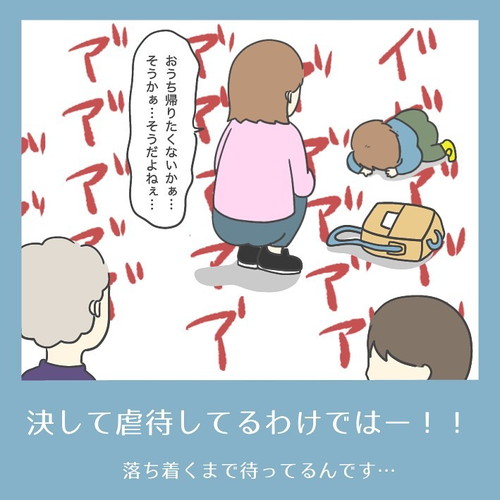 「ホントは声に出して言ってみたいこと」